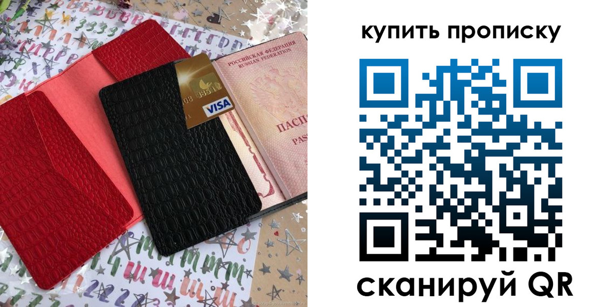 где прописаться в Гусиноозёрске