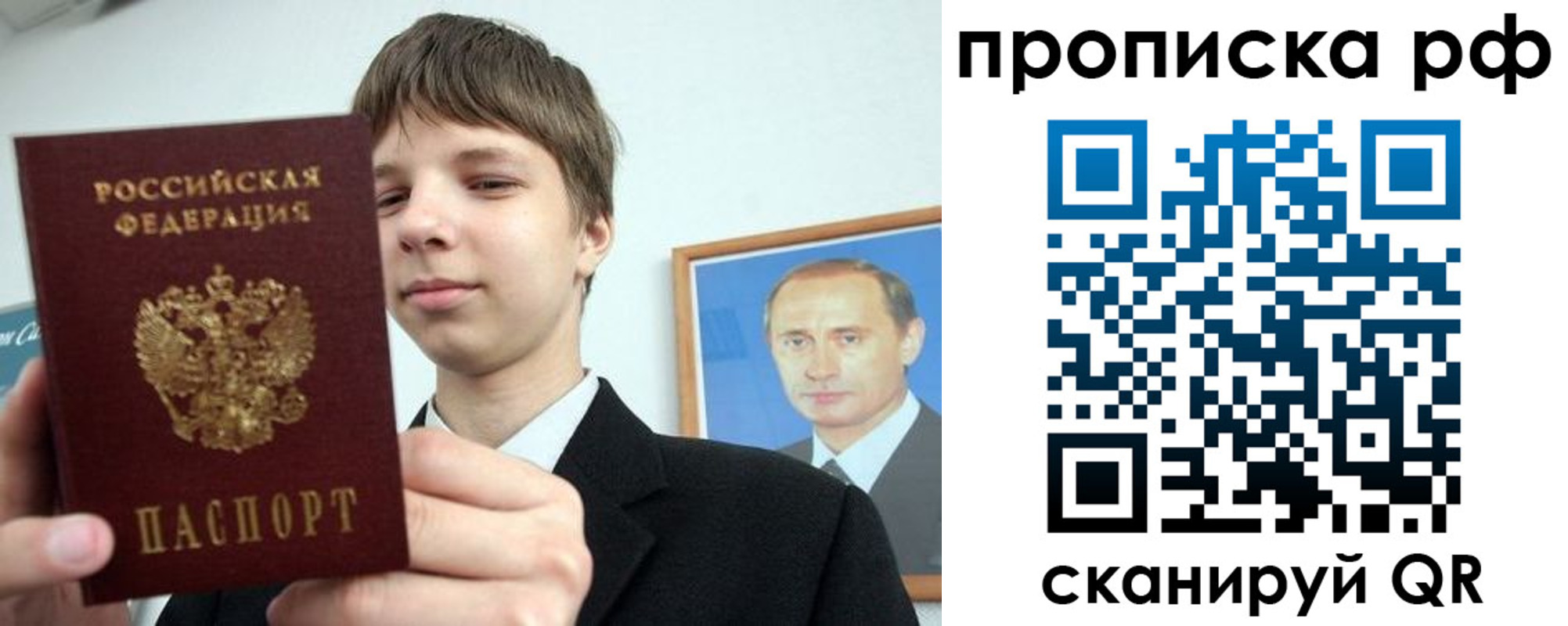 временная прописка в Гусиноозёрске