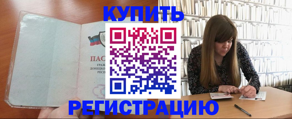 прописка для школы в Гусиноозёрске