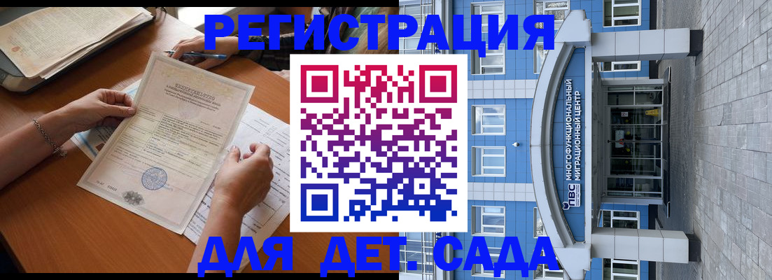 прописка в Гусиноозёрске