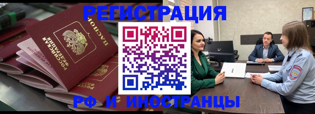 прописка для кредита в Гусиноозёрске